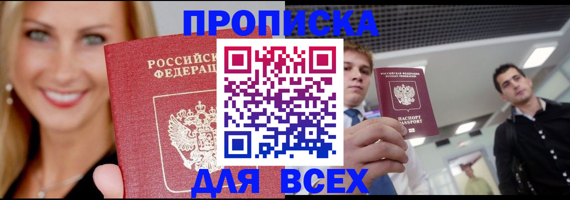 где прописаться в Нижневартовске