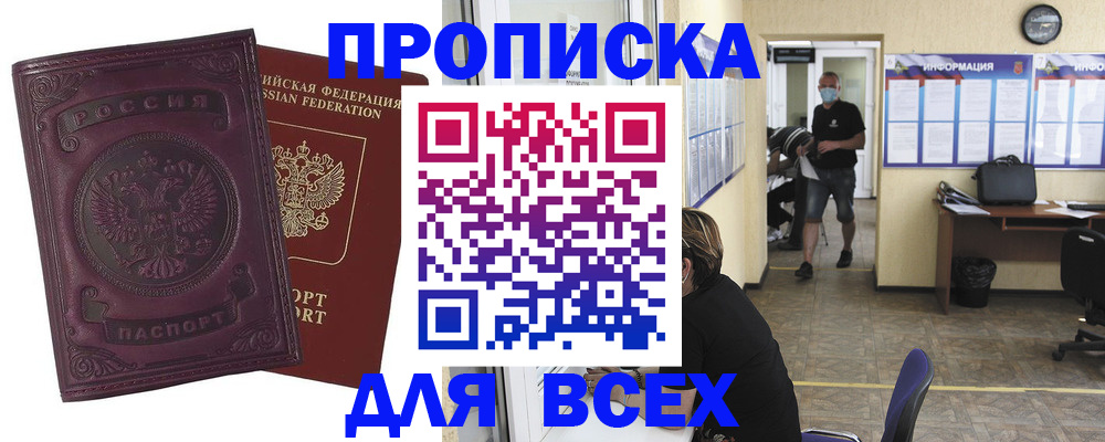 прописка гарантия в Нижневартовске