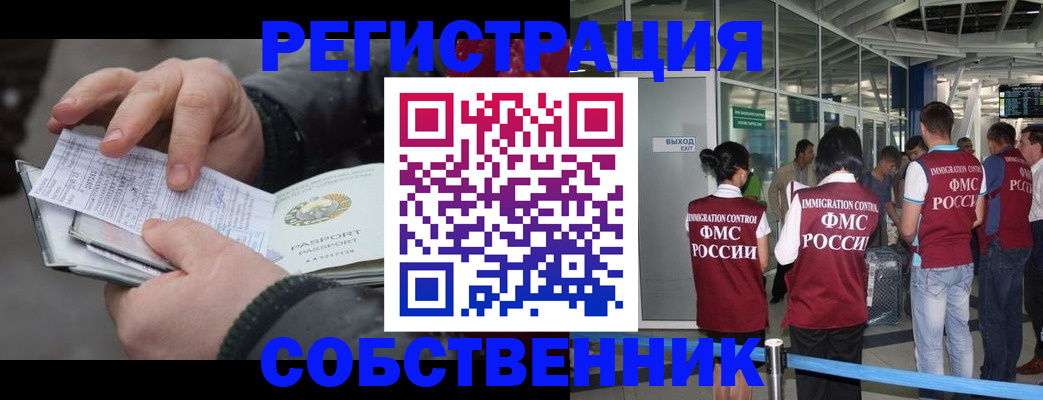 прописка гарантия в Нижневартовске