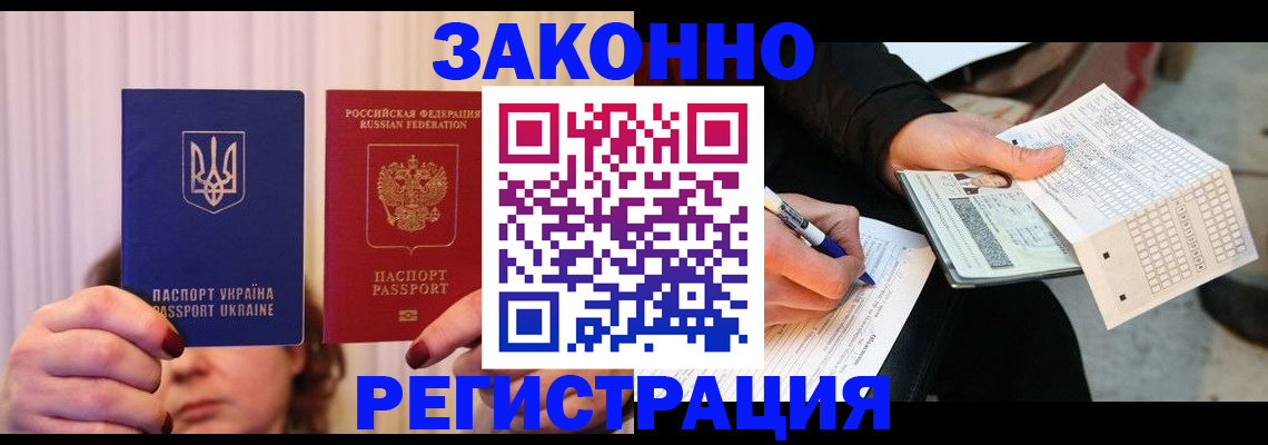 временная регистрация гарантия в Нижневартовске