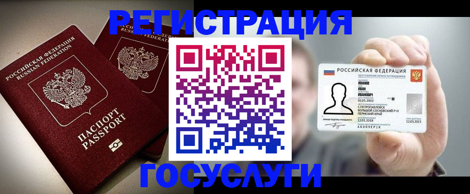 прописка законно в Нижневартовске
