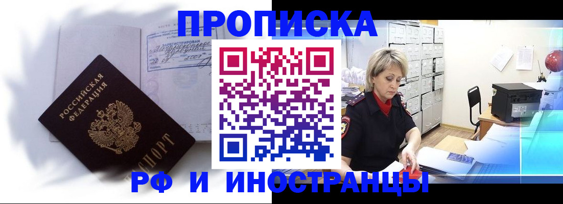 временная регистрация для школы в Нижневартовске