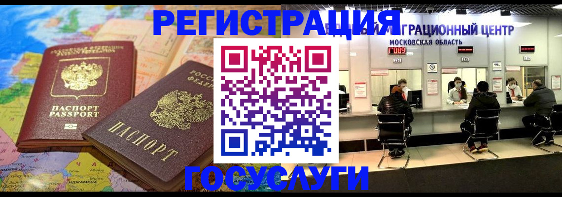 прописка для школы в Нижневартовске