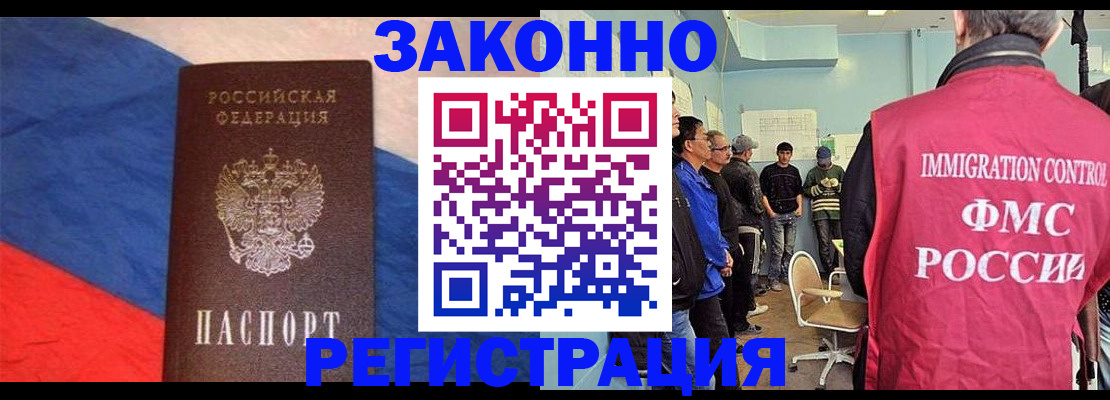регистрация в Нижневартовске